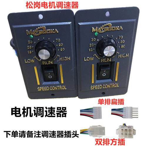 US-52 减速电机马达调速器6W10W15W25W40W 60W 90W 120W 交流220V