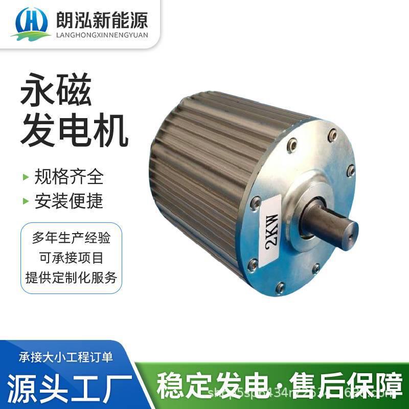 三相交流1500W333转48V220V380V稀土永磁发电机低速直驱无刷
