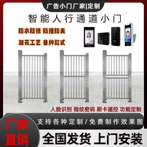 智能电动广告门栏栅门不锈钢广告门全自动小门人脸识别门禁系统