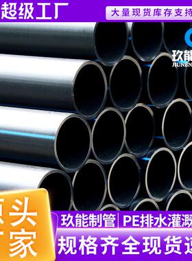 HDPE排水灌溉管排水管道市政污水处理管pe穿线排水通讯线路管道