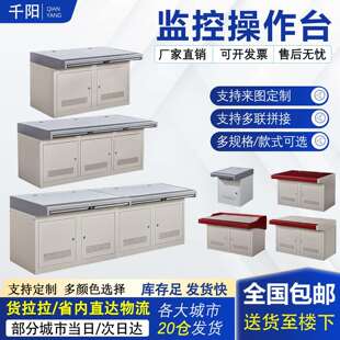监控操作台监控控制台指挥控制台双联三联操作台安防调度台