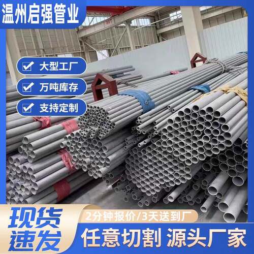 厂家304不锈钢管无缝钢管32切零58大口径52加厚空心圆管精密