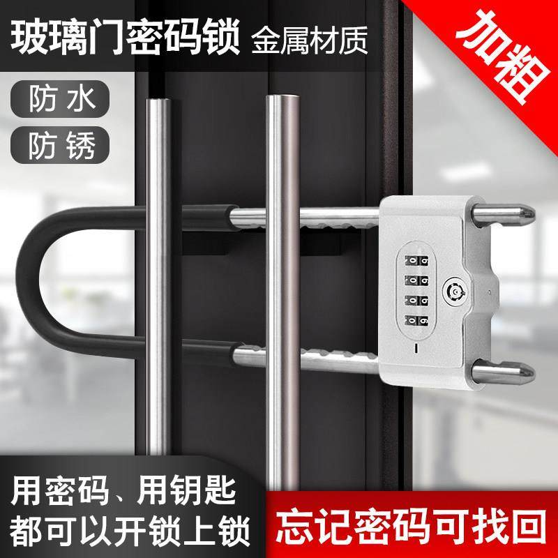 玻璃门锁店面商铺摩托车推拉双门密码U型挂锁防水加长插U形防盗锁,基础建材,U型锁/指纹U型锁,淘宝优惠券,粉丝福利购,淘宝优惠卷