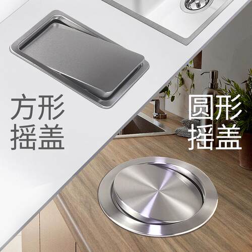 台面嵌入式不锈钢垃圾桶盖垃圾桶翻盖盖子单买摇盖卫生间洗手台