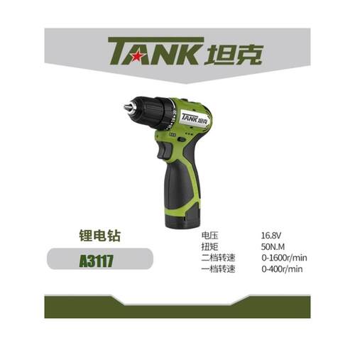 坦克充电钻A3117/A3118无刷锂电电钻21V大功率冲击钻多功能充电钻