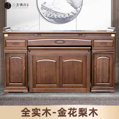 全实木神台供桌家用财神爷香案台佛堂佛龛仙家供奉台现代轻奢佛桌