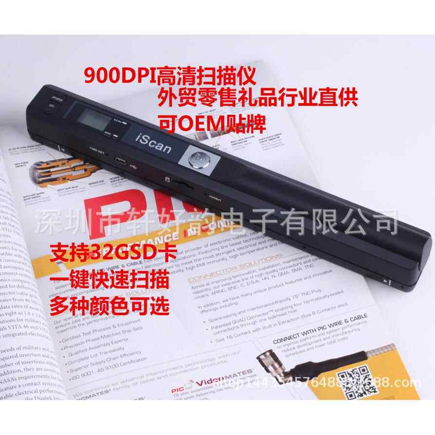 手持扫描仪scanner便携式高清文件扫描笔可OEM
