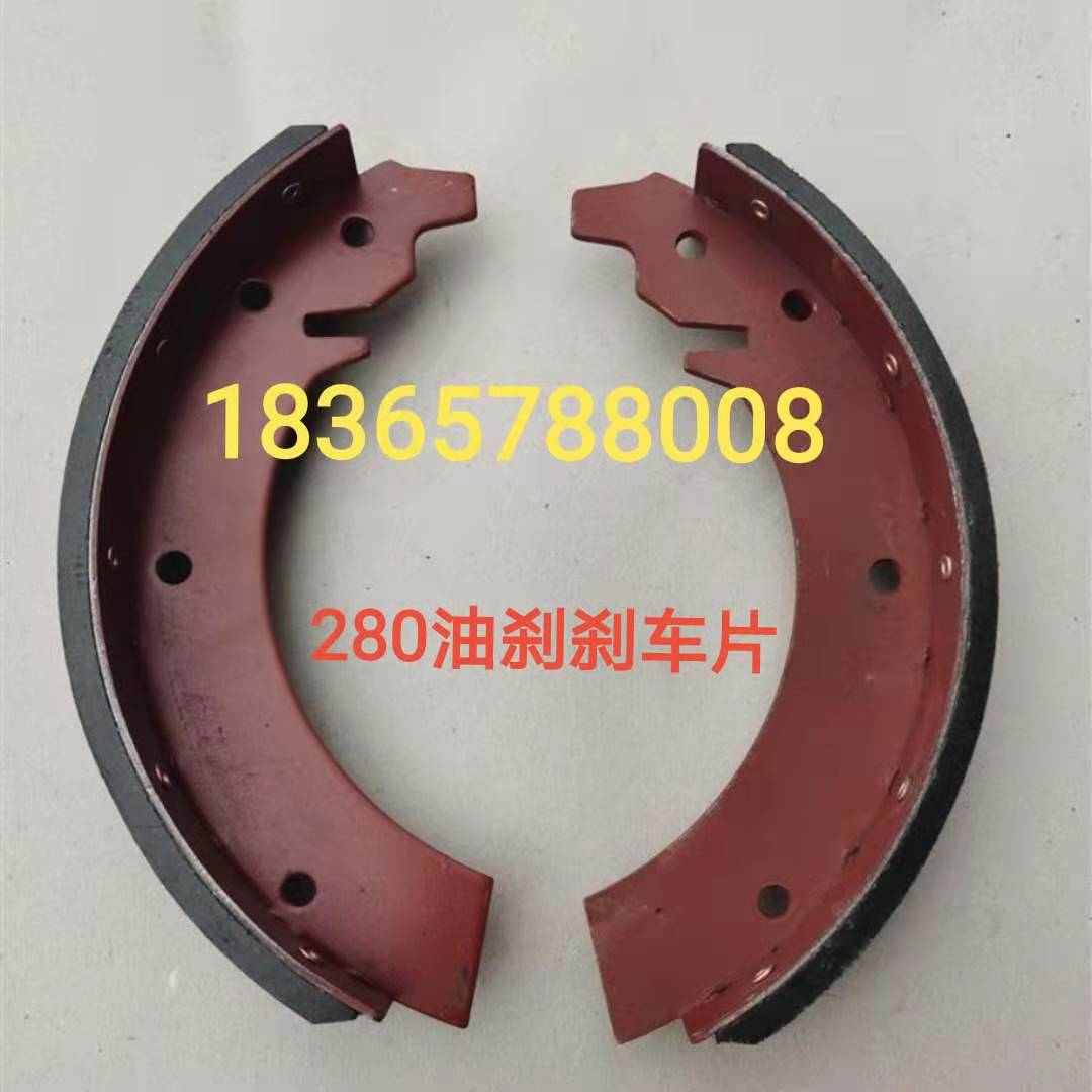 时风三轮车梦之星高尔夫智星矿用车用油刹280刹车片摩擦片 制动蹄