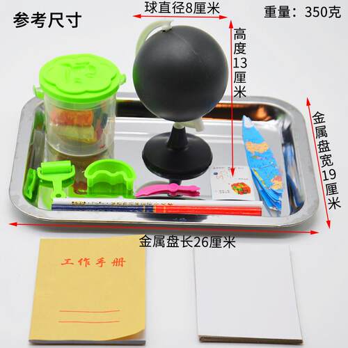 地球科学探究活动器材套装J28031初中地理实验器材小学科学厂家