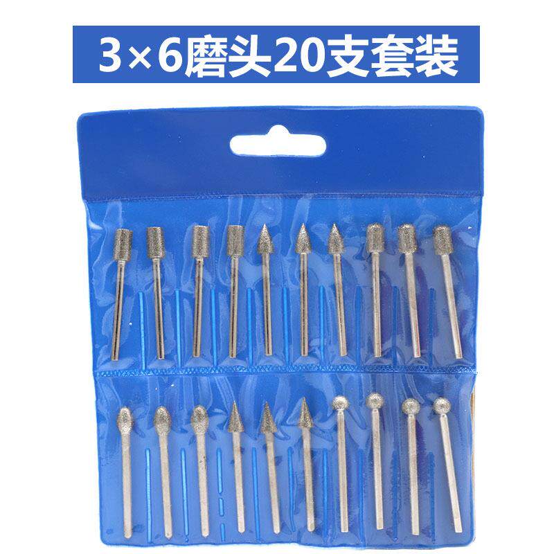 金刚石打磨头金刚砂磨头细砂磨针石材玉石雕刻打磨去皮工具20PC