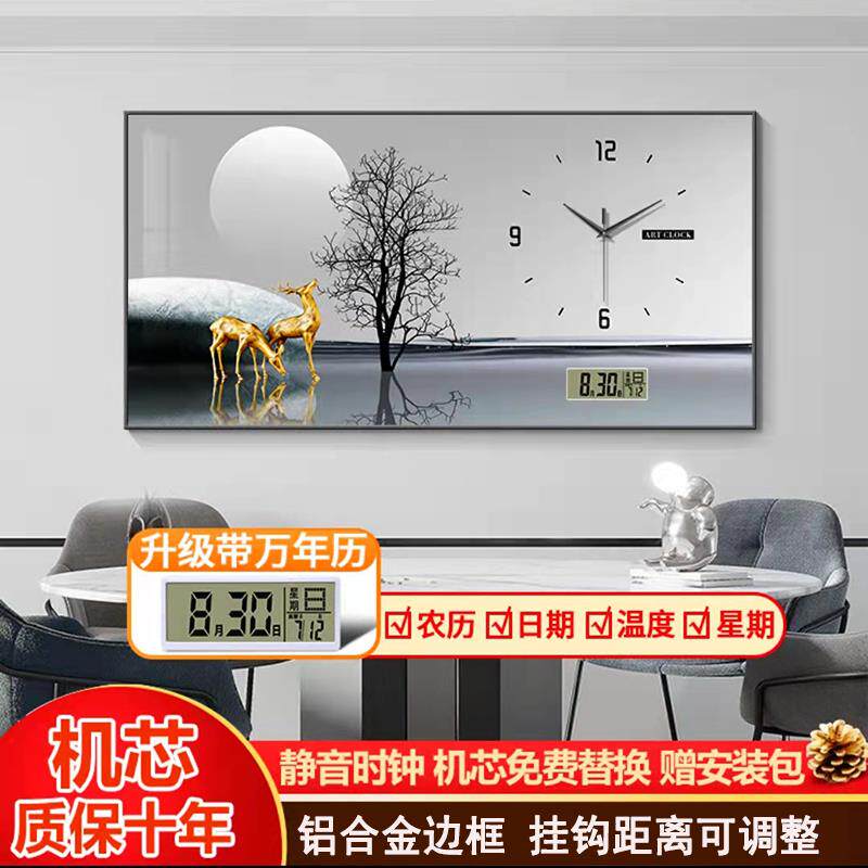 电池款万年历电子钟客厅静音挂钟简约餐厅装饰画日历现代轻奢时钟