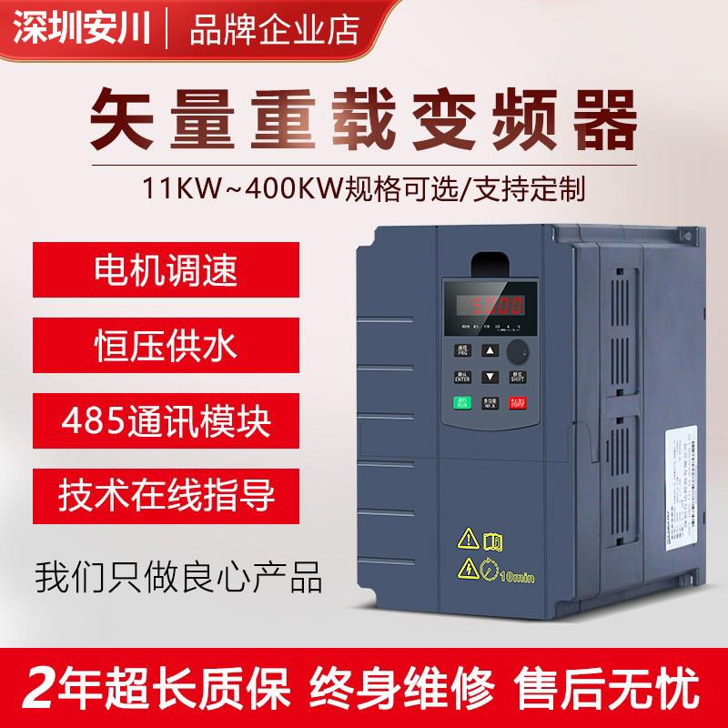 深圳安川重载变频器三相380V55/90/110KW/30/22/15/37/45KW调速器