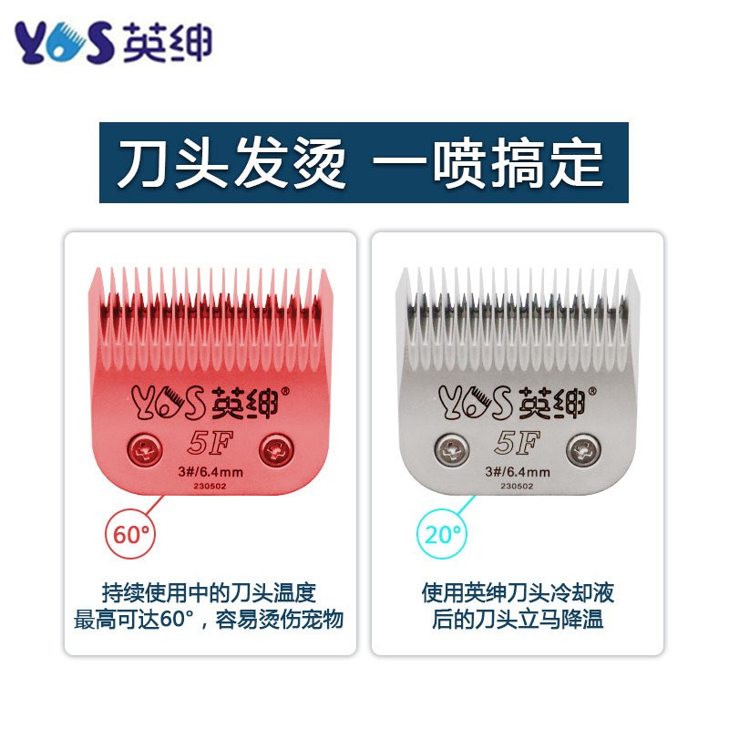 新款直销电推剪冷却剂LB-680宠物剃毛器剪刀清洁美容工具降温清洁
