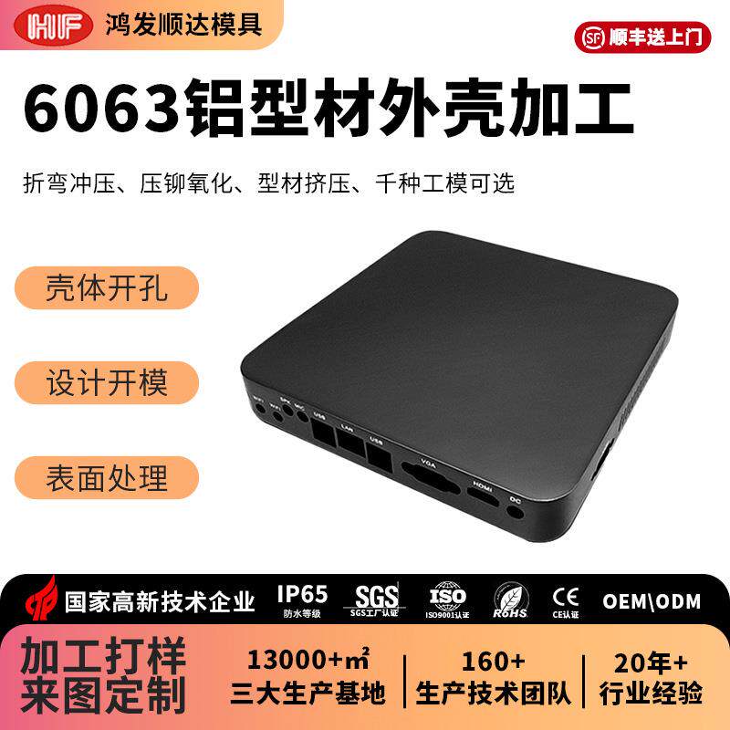 全铝型材迷你电脑小机箱外壳铝合金mini工控电源钣金箱体盒子加工