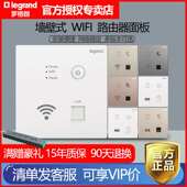 罗格朗WIFI开关插座86型无线ap路由器家用墙壁面板入墙式 wifi插座
