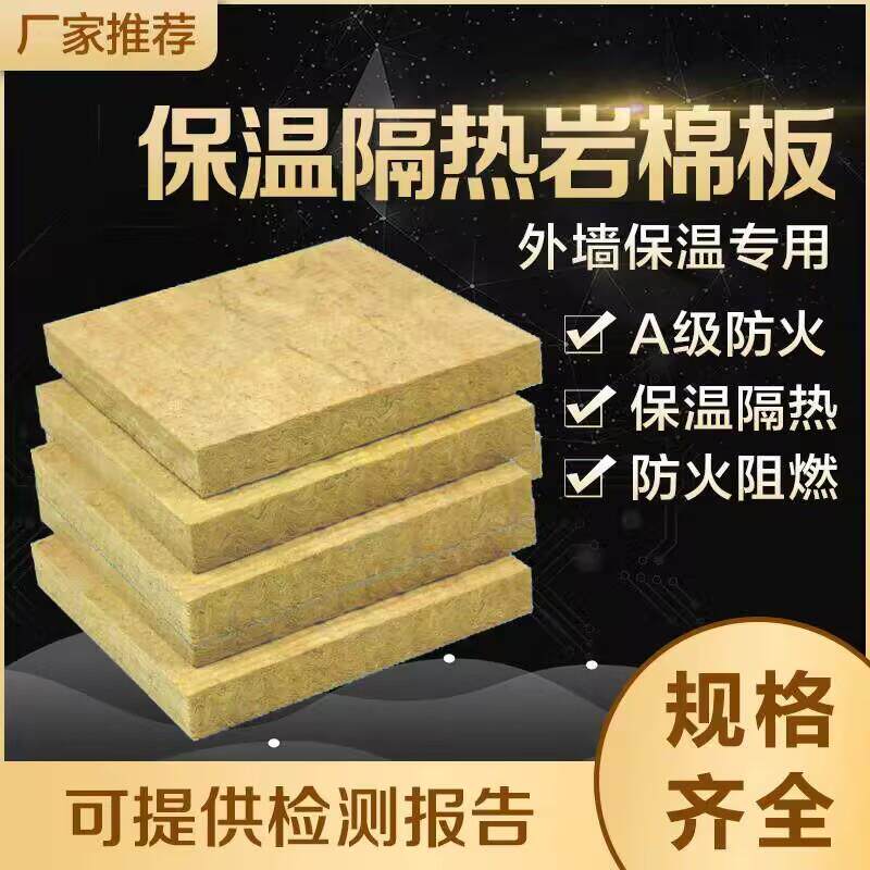 北京岩棉板保温板隔音棉 ktv 悬吊式天花板隔墙A级防火耐高温吸音