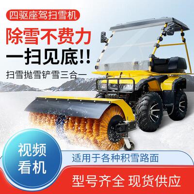 小型手推式抛雪机环卫小区路面扫雪铲雪公马道路座驾液压除雪车
