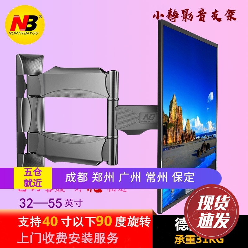 NB P4支架32-70寸电视伸缩旋转挂架角度可调通用墙壁架子757-L600