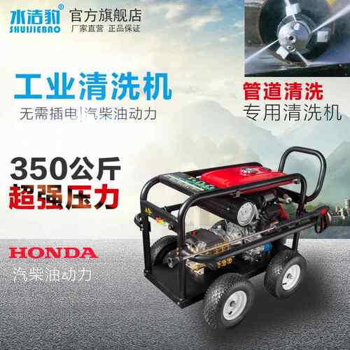 AR车泵油工业超高疏压洗机清洗机小区工5500GB燃地下水管道通机除