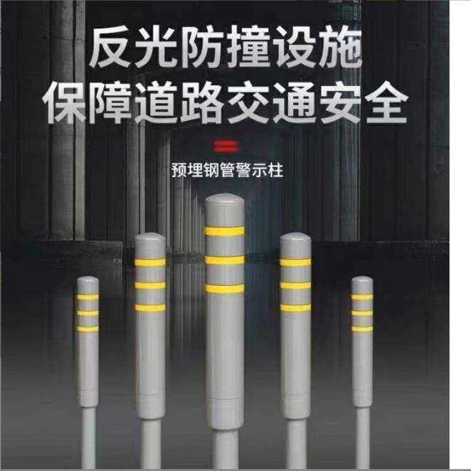 灰色新国标道路警示柱标识桩预埋钢管黄膜反光路桩隔离柱道口立柱