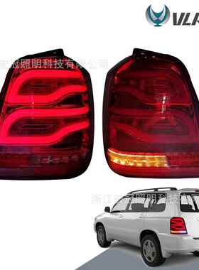 VLAND适用于2001-2007丰田汉兰达尾灯总成改装霸道LED汽车尾灯