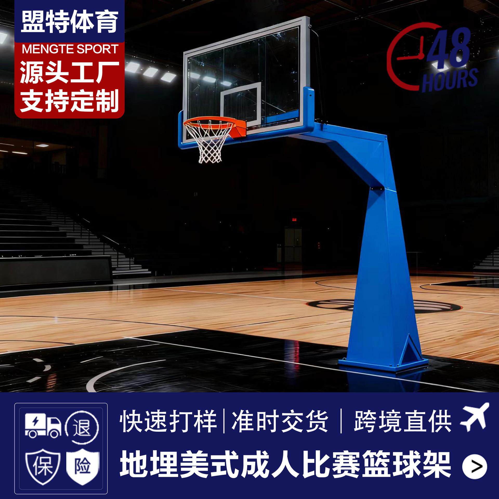 美式NBA高档室内成人比赛篮球架户外标准液压手电动可升降篮球架