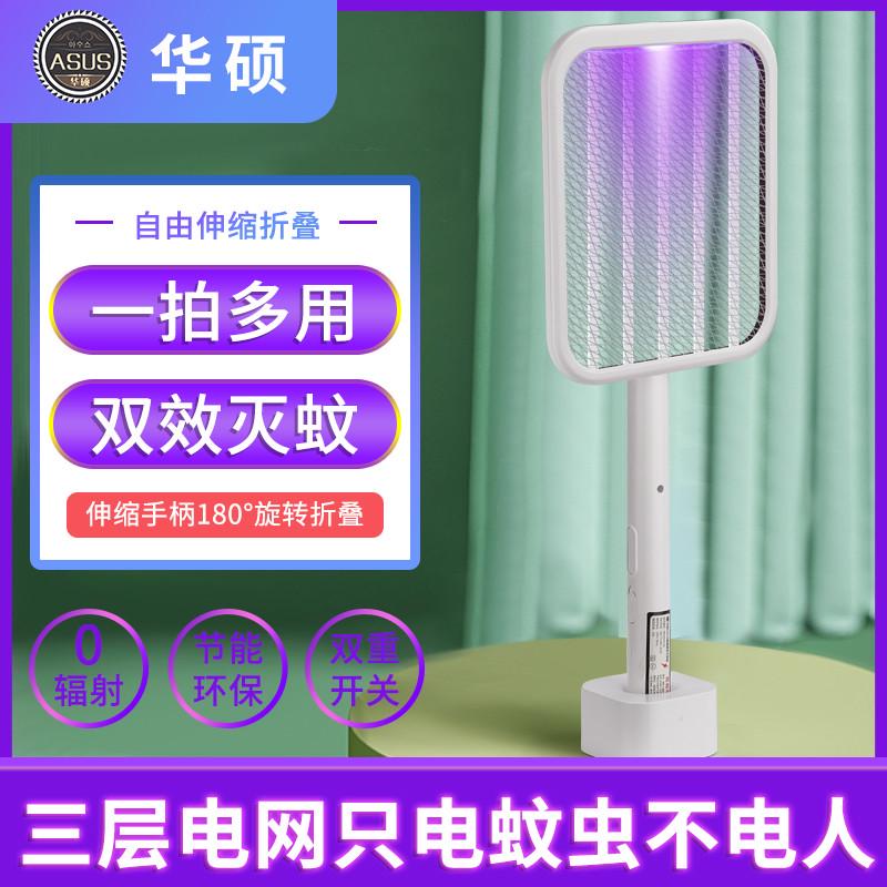 华硕多功能电蚊拍usb充电加长伸缩电灭蚊拍电苍蝇拍灭蚊灯二合一