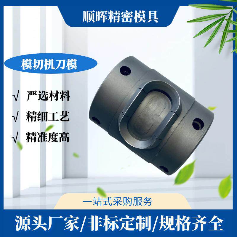 湿纸巾包装开口刀模20*4020*3515*20各种规格滚筒模切机刀模