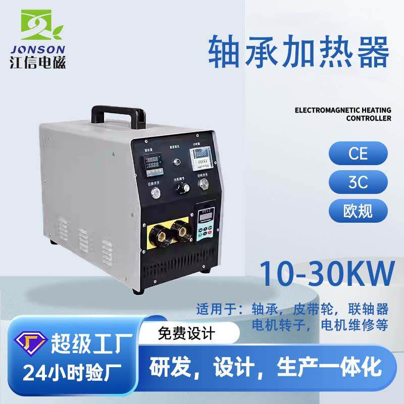 电磁加热器厂家感应加热拆卸器拆卸专用装置轴承感应加热器