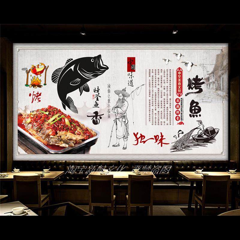 复古风烤鱼墙贴画海报渔翁烤鱼饭店餐厅墙面装饰画贴纸壁画自粘,个性定制/设计服务/DIY,写真/海报印制,淘宝优惠券,粉丝福利购,淘宝优惠卷