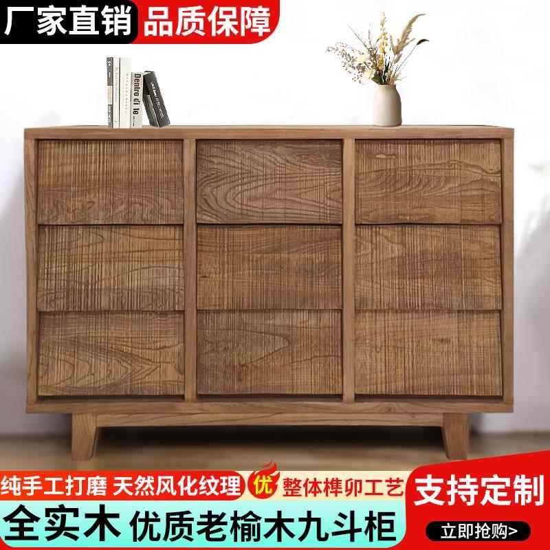 老榆木实木斗柜诧寂风九斗柜中式覆古餐柜家用储物收纳柜可定制