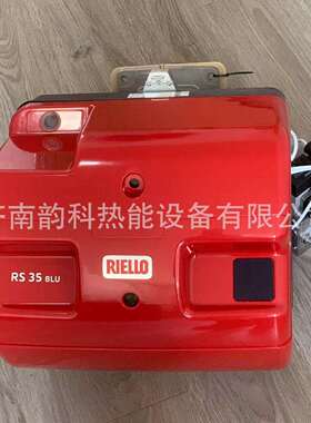 利雅路燃烧机30万大卡低氮燃烧器RS25-35-45-68-120-160-200BLU