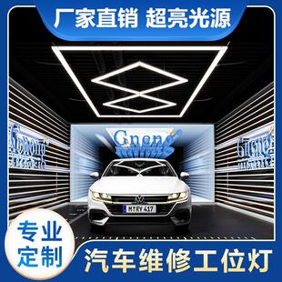 4s店汽修店工位LED照明洗车房吊顶无缝衔接灯管