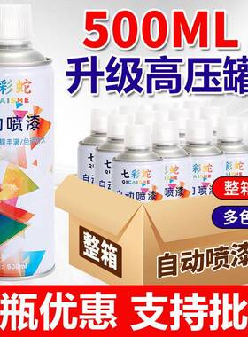 自喷漆手摇自动喷漆罐黑色白色颜色大全金属汽车专用防腐防锈油漆