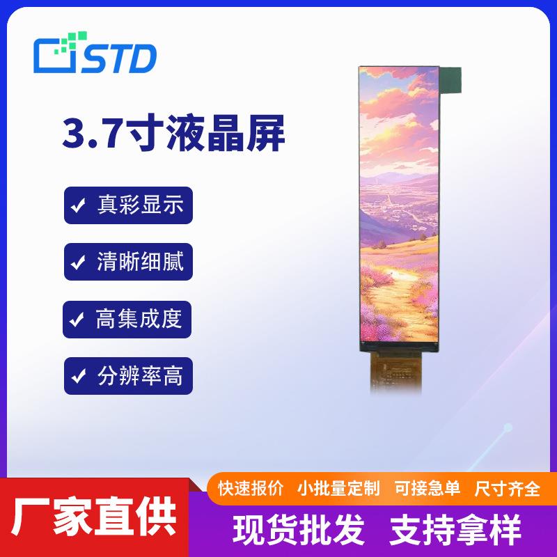 3.7寸SPI接口320亮度172*640长条屏lcd液晶显示屏幕tft液晶屏模组