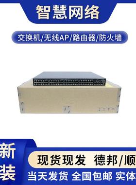 S5500V2-28C/52C/34S/54S/-EI华三H3C24/48口千兆带光口交换机