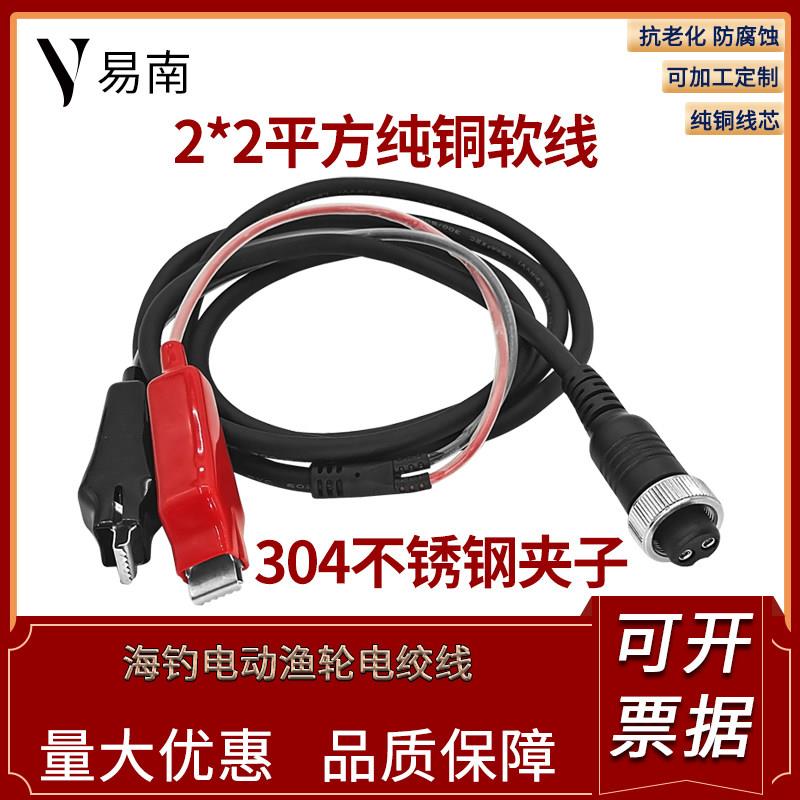 适用达瓦电源连接线电动渔轮电绞轮转接线延长线800MJ1200MJ包邮