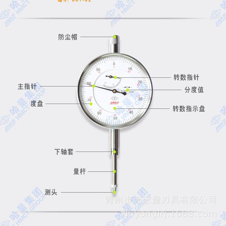 原厂哈尔滨 哈量 百分表 千分表0-1 0-3 0-5 0-10 0-20诚信真货
