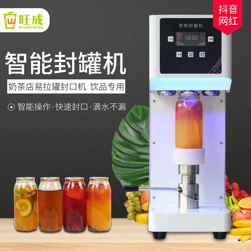 智能易拉罐封罐机手动塑料瓶封口机台式电动奶茶店果汁盖封罐机