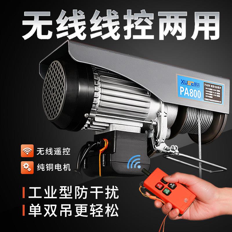 微型电动吊车无线 线遥控220v小型装修卷扬机起重机提升机家用小