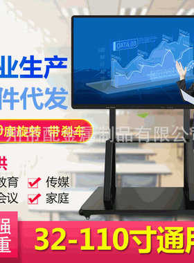 帝配通用液晶电视支架触摸屏一体机会议落地推车学校教育移动挂架