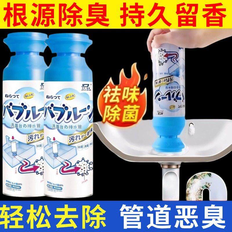 日本泡沫管道清洗剂厨房下水管清洁剂强力溶解剂下水道除臭剂