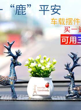新款直销汽车摆件鹿车内创意摆件一路平安对装小鹿车饰摆件情侣小