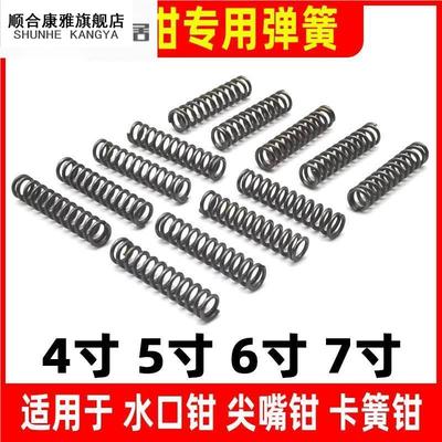 水口钳小弹簧4/5/6寸剪刀钳子压卡簧弹彉强力电源剥线斜口尖嘴黄