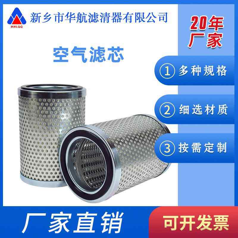 空气滤芯114*158 真空泵过滤器滤芯 管道过滤器排气滤芯