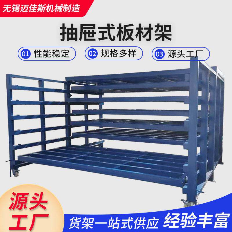 厂家加工抽屉式板材架重型仓库架全自动板材存储料库伸缩式货架