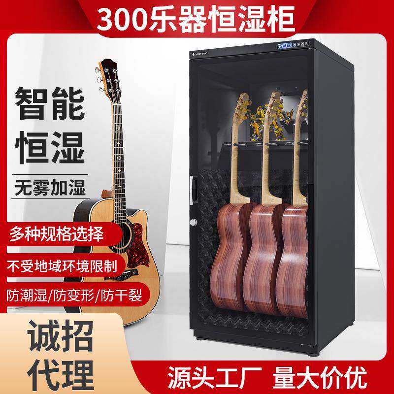 爱科莱SD-300电子防潮箱吉他乐器防潮柜恒湿加湿柜电木吉他干燥箱