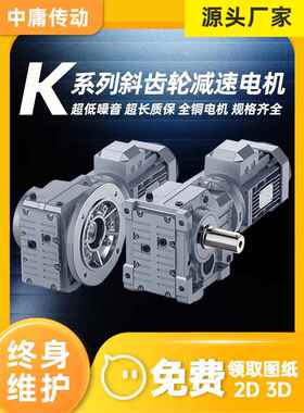 K系列K/Ka/Kaf 37 47 57 67 77 87 97 107 127硬齿面人字齿轮减速