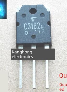 全新 A1265N C3182N 2SA1265 2SC3182 TO-3P 功放配对管 4.5元/对