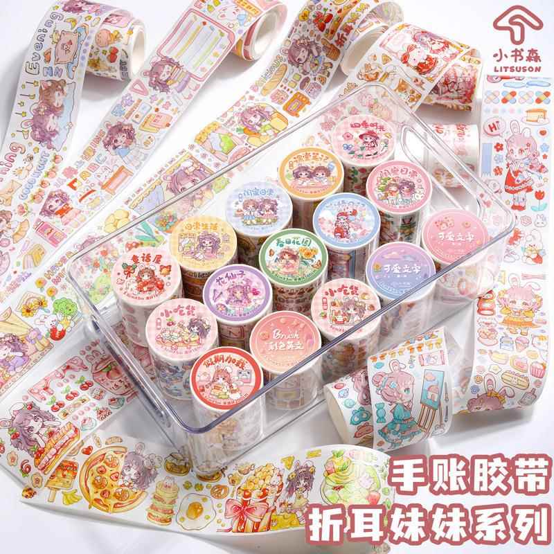 机灵姐第二弹折耳妹妹手帐胶带手账和纸胶带贴纸网红少女可爱整卷